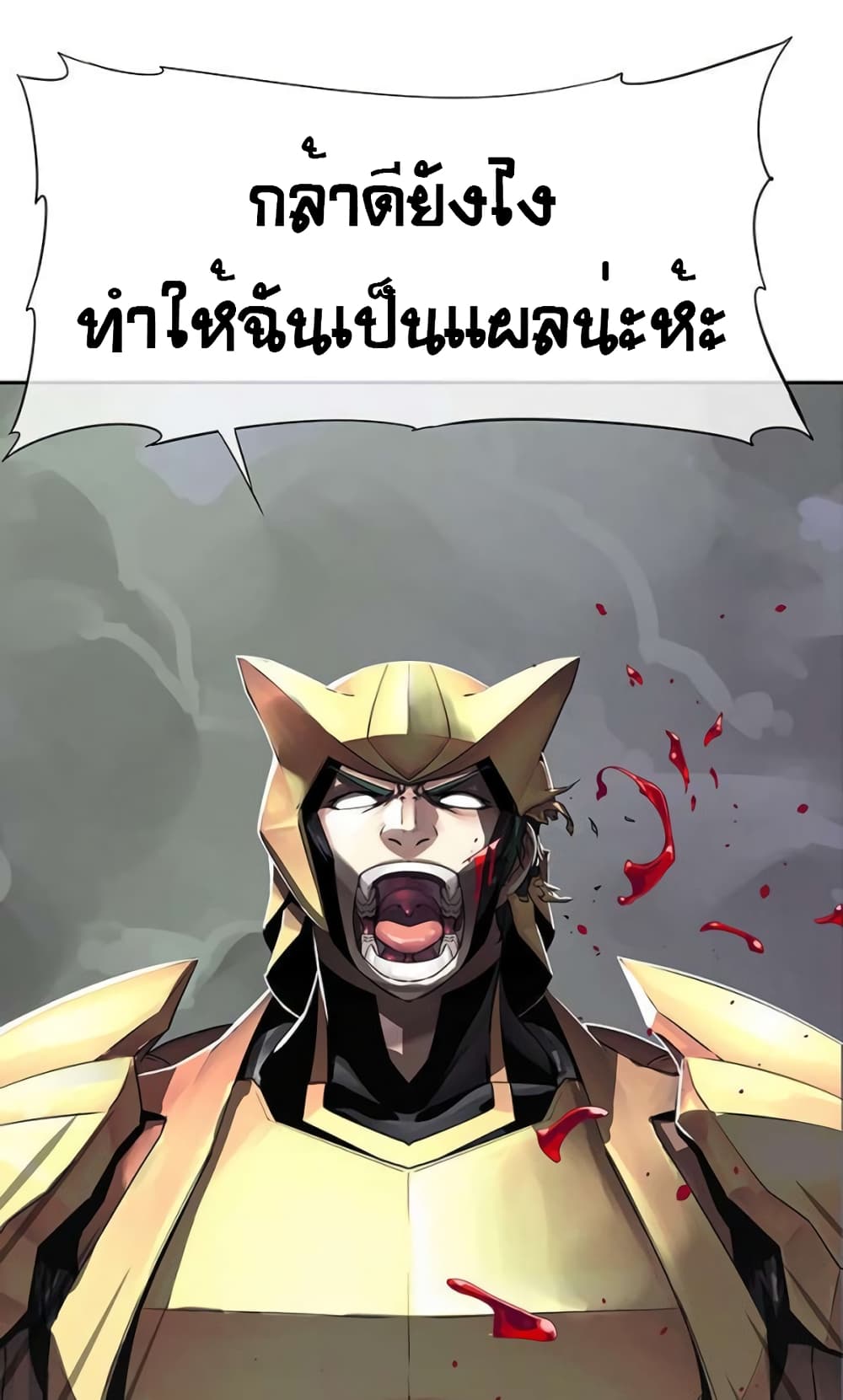 The God of "Game of God" page 7