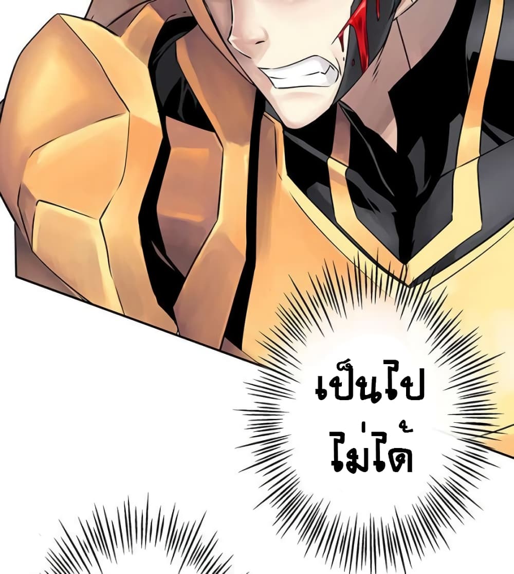 The God of "Game of God" page 10