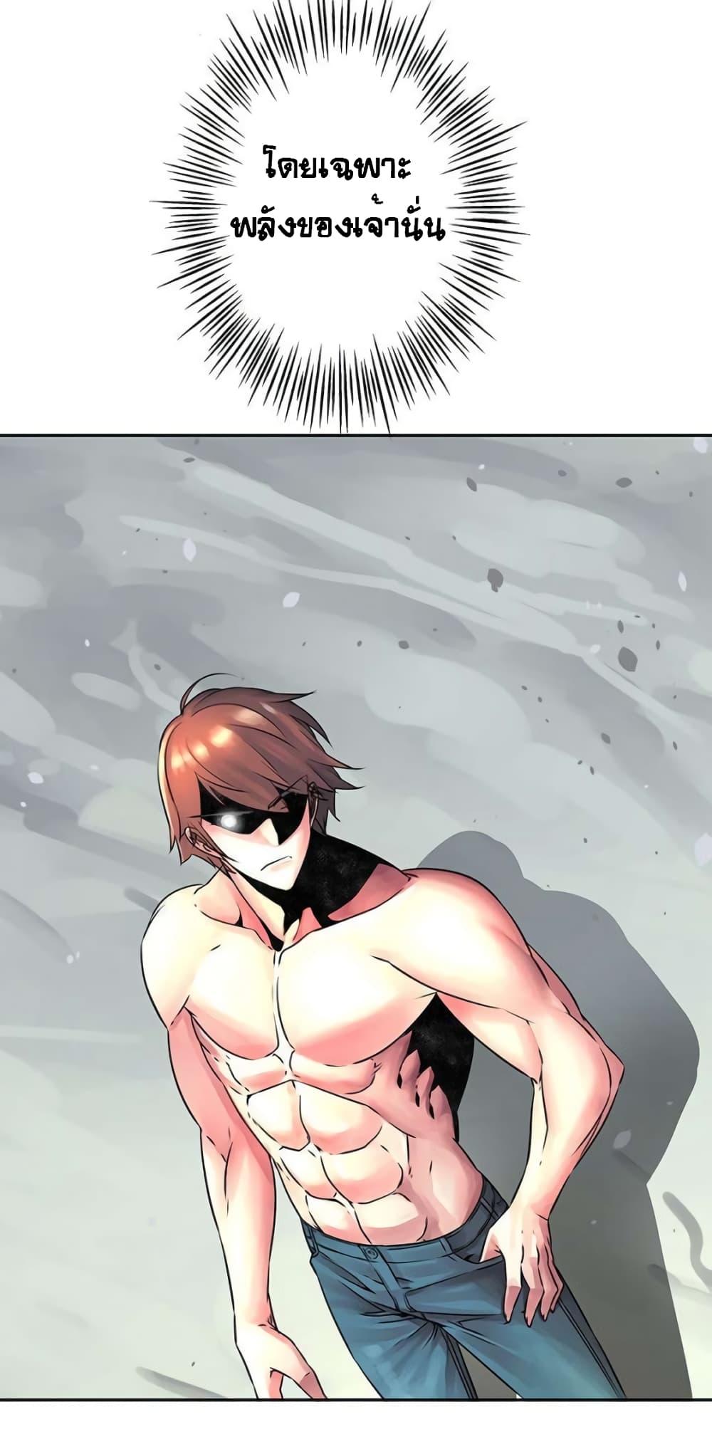 The God of "Game of God" page 12