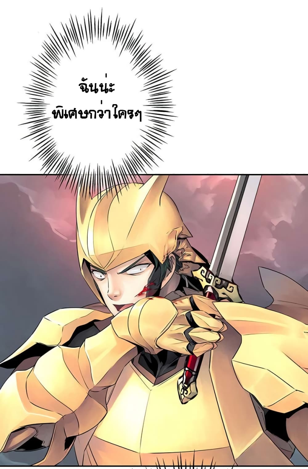 The God of "Game of God" page 13