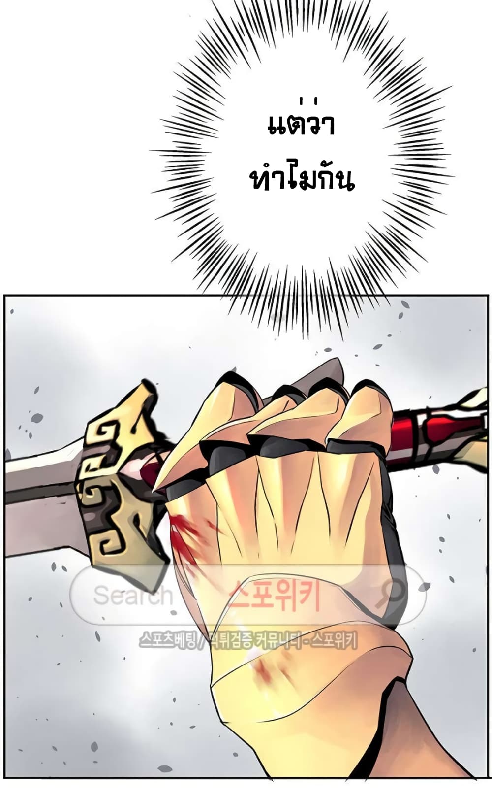 The God of "Game of God" page 14