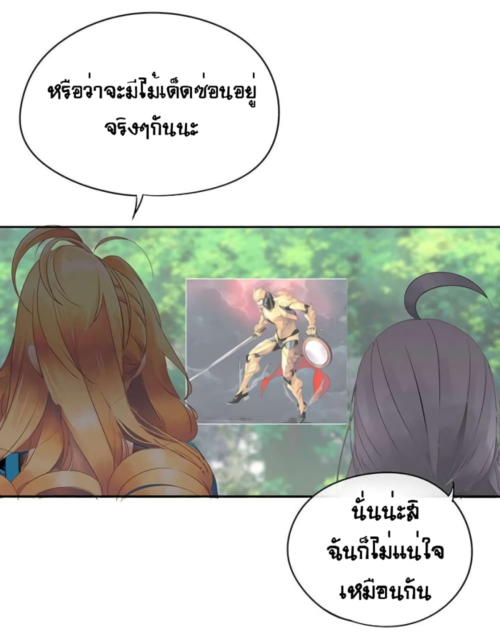 The God of "Game of God" page 15