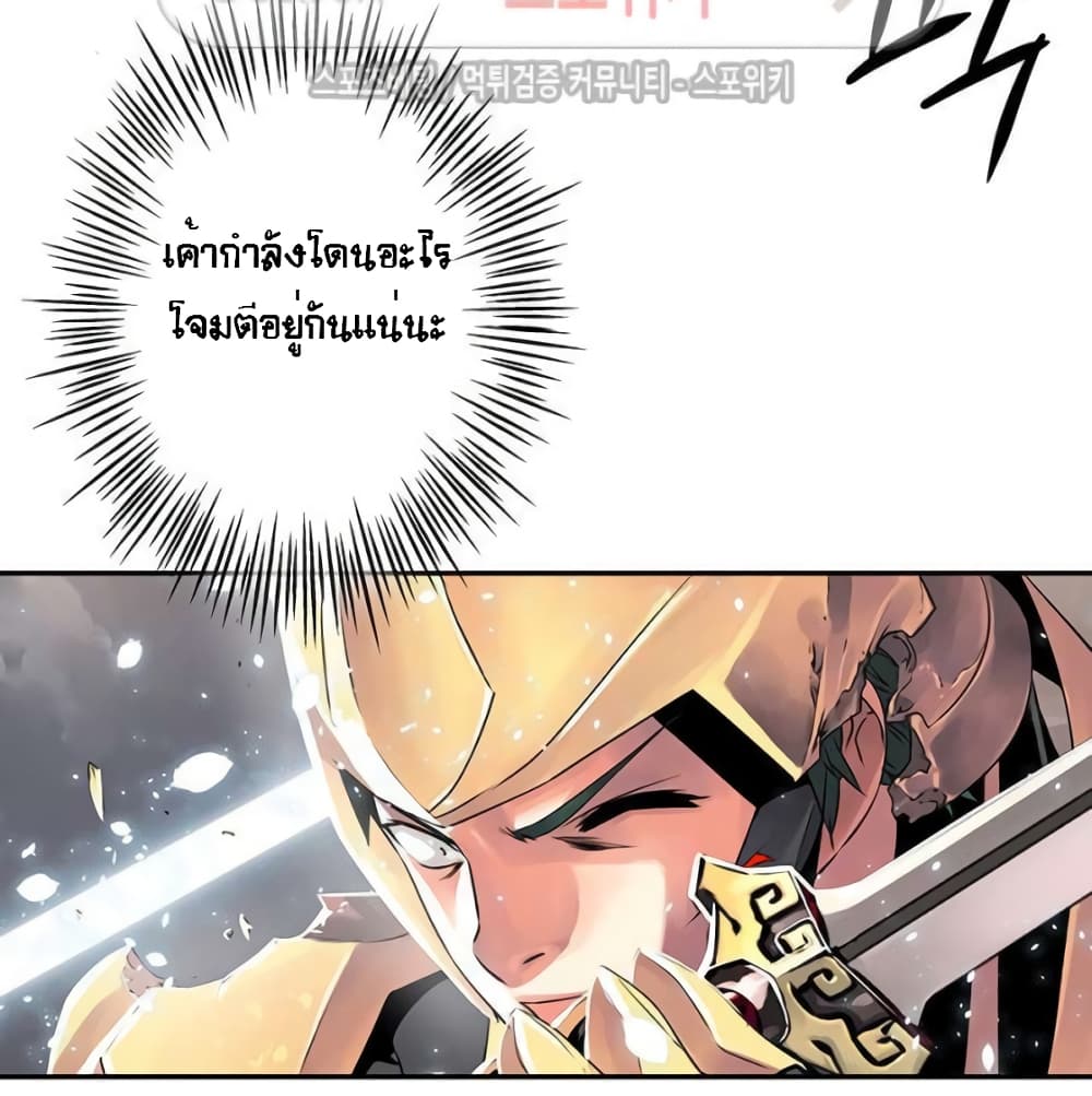 The God of "Game of God" page 20