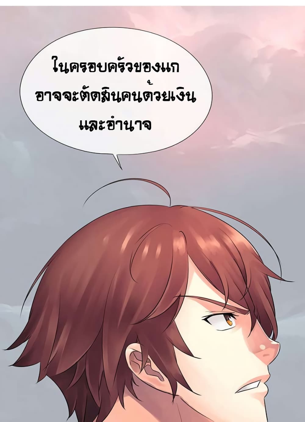 The God of "Game of God" page 26
