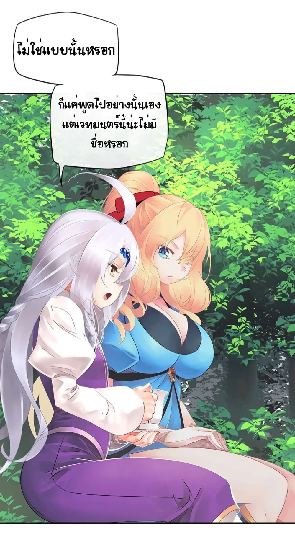 The God of "Game of God" page 35