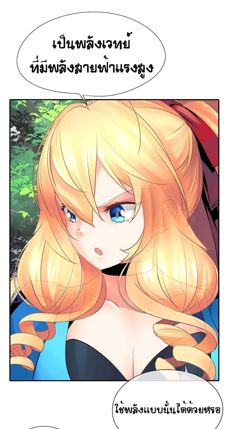 The God of "Game of God" page 38