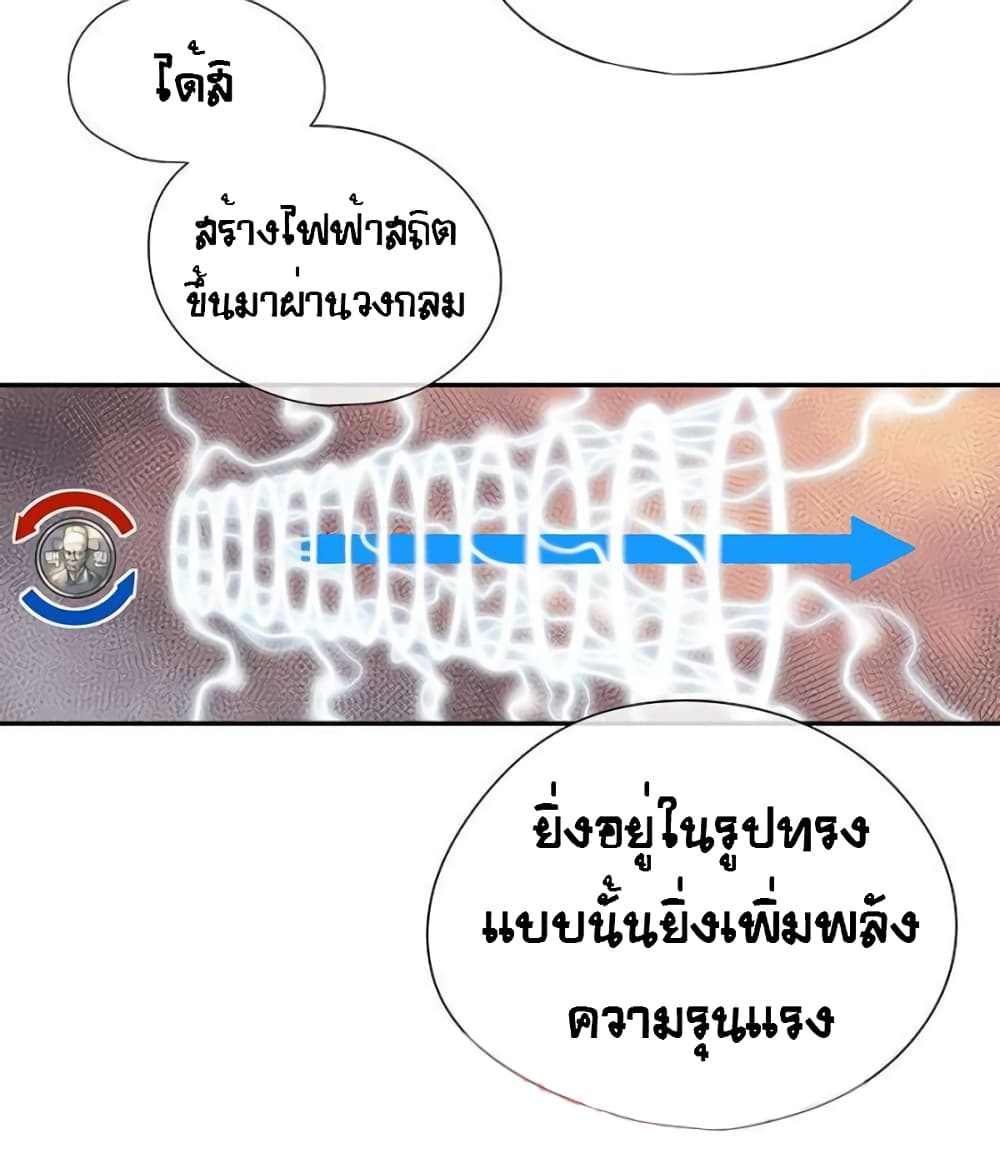 The God of "Game of God" page 39