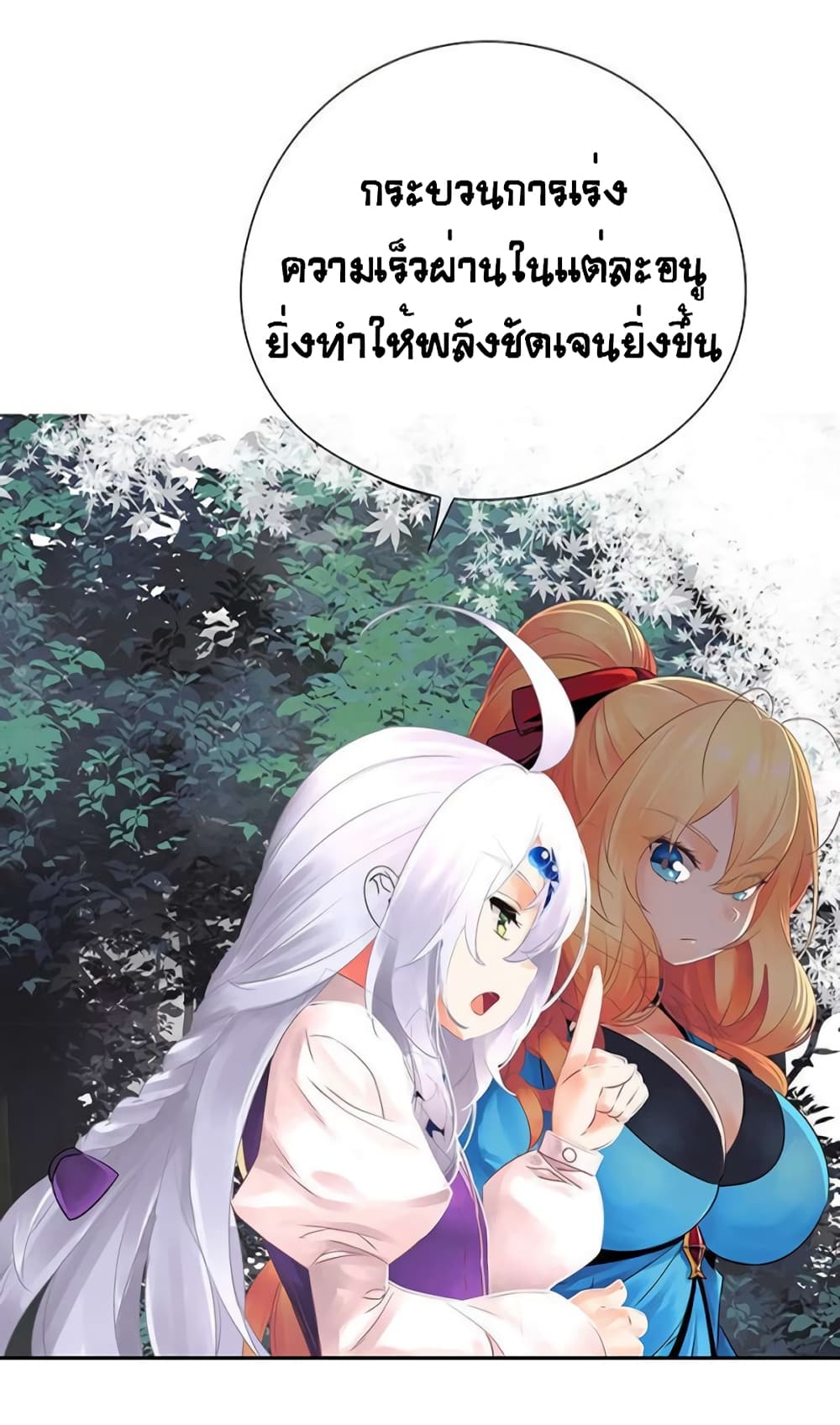 The God of "Game of God" page 41