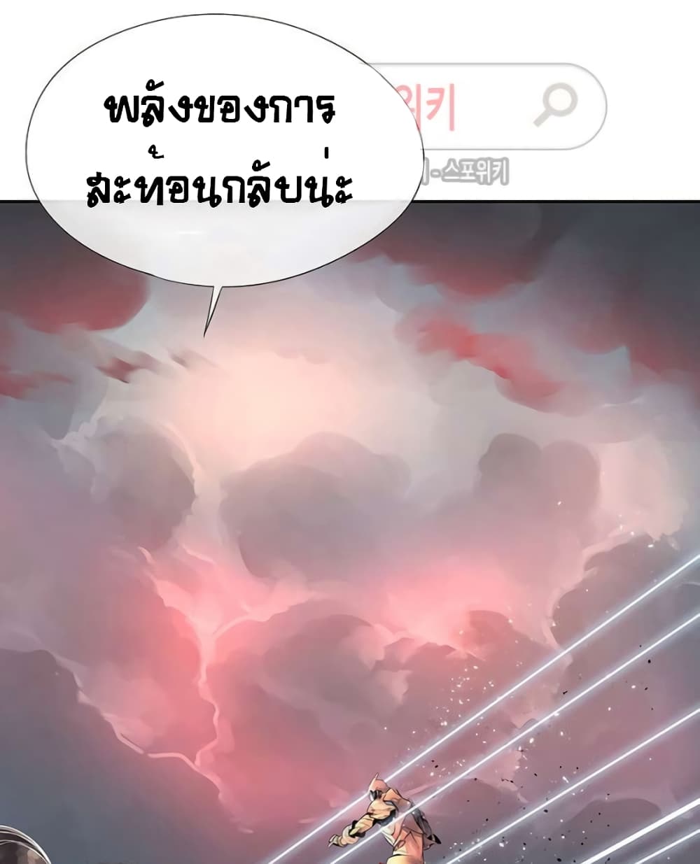 The God of "Game of God" page 43