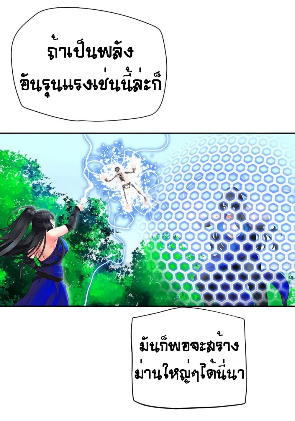 The God of "Game of God" page 47