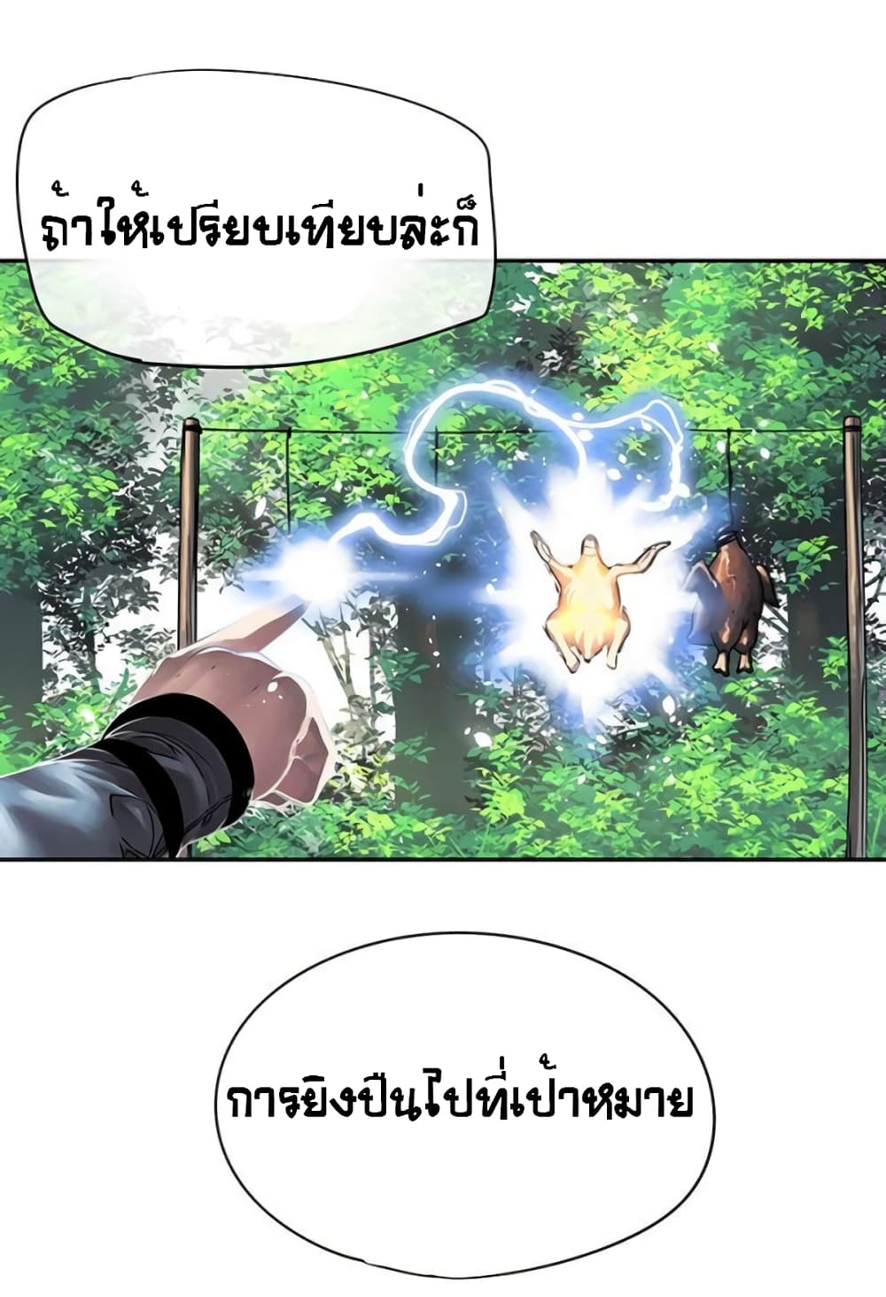 The God of "Game of God" page 50