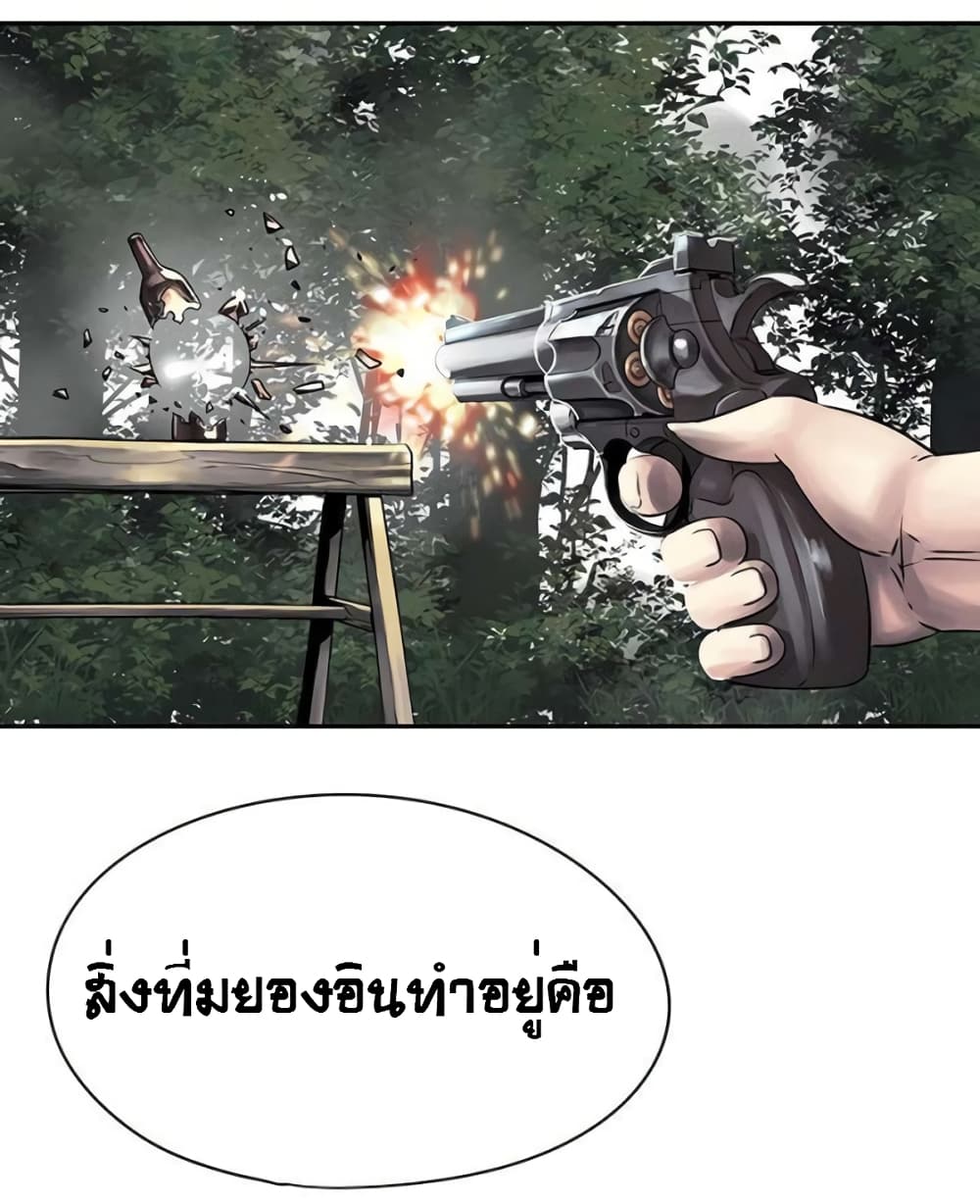 The God of "Game of God" page 51