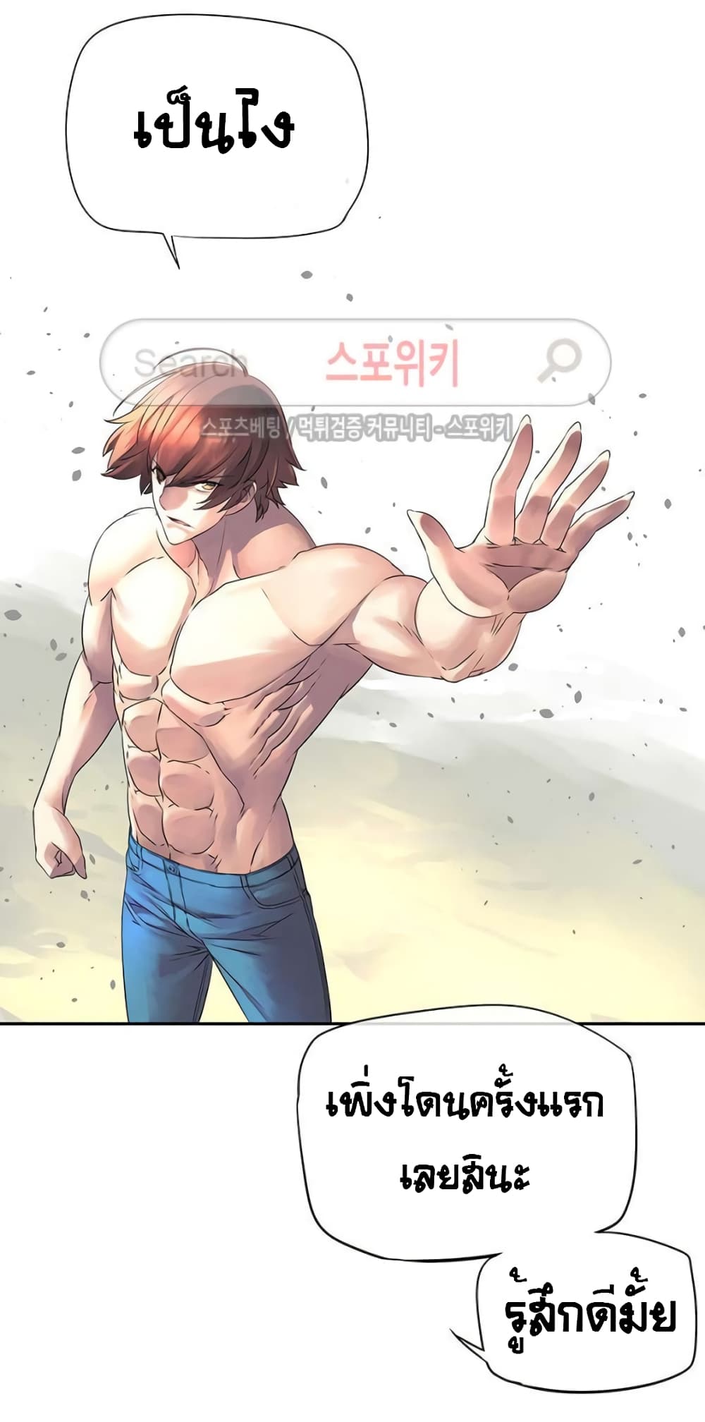 The God of "Game of God" page 55