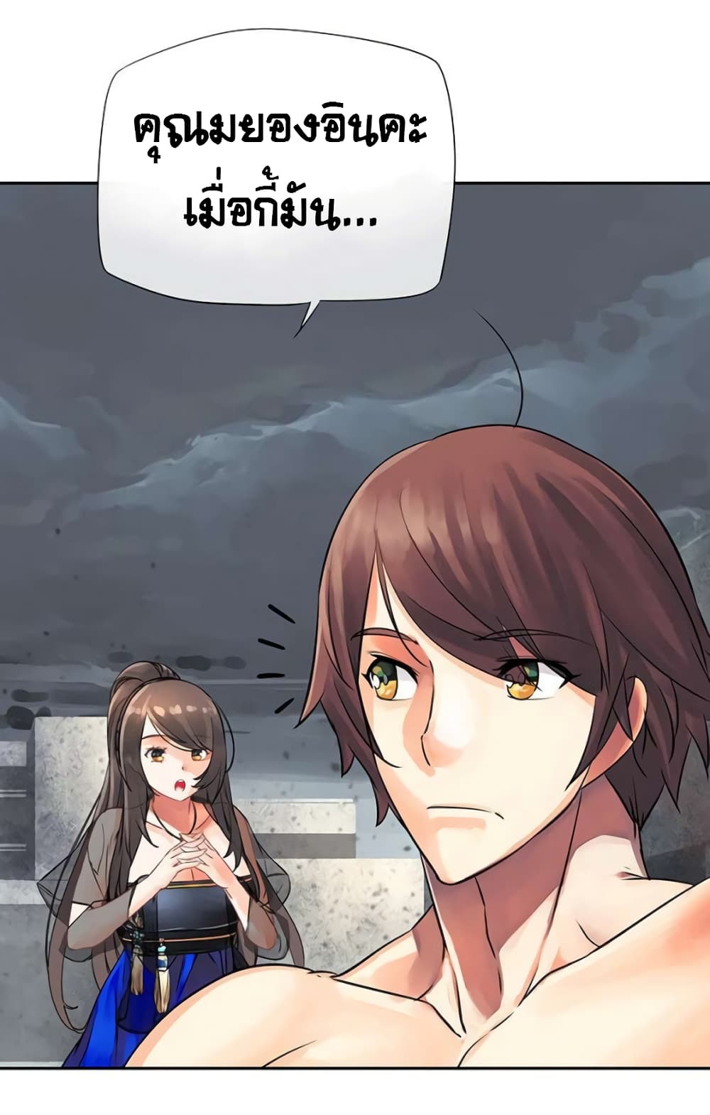 The God of "Game of God" page 58