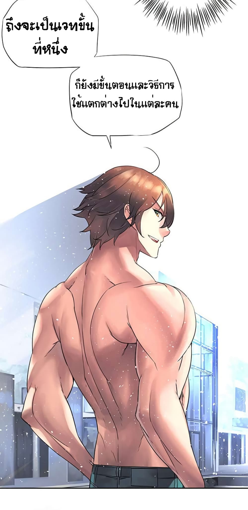 The God of "Game of God" page 3