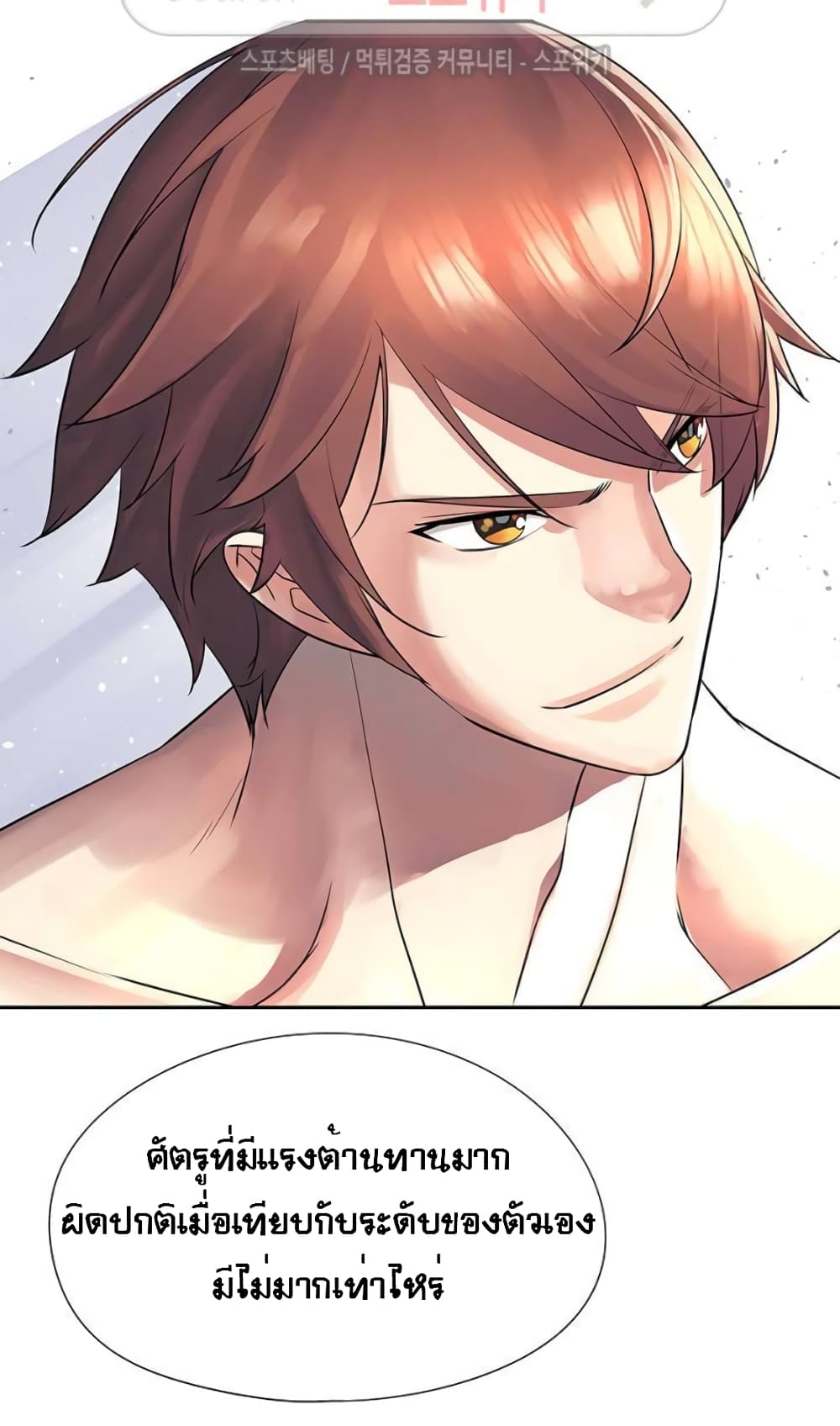 The God of "Game of God" page 7
