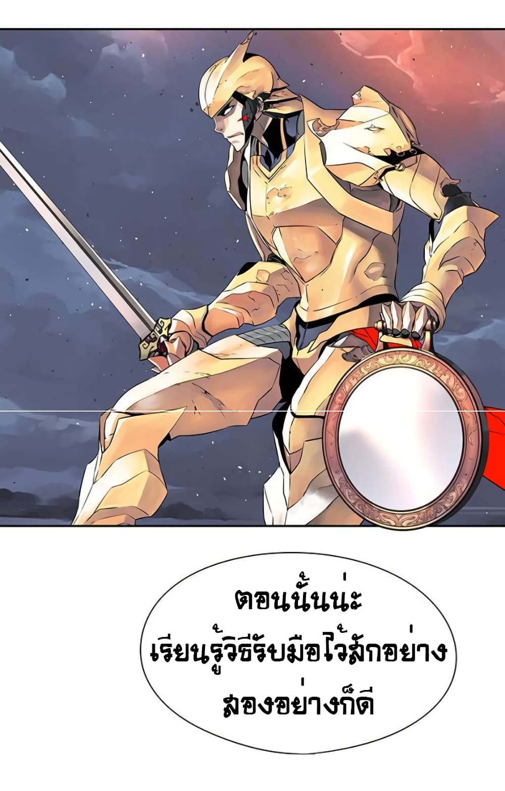 The God of "Game of God" page 8