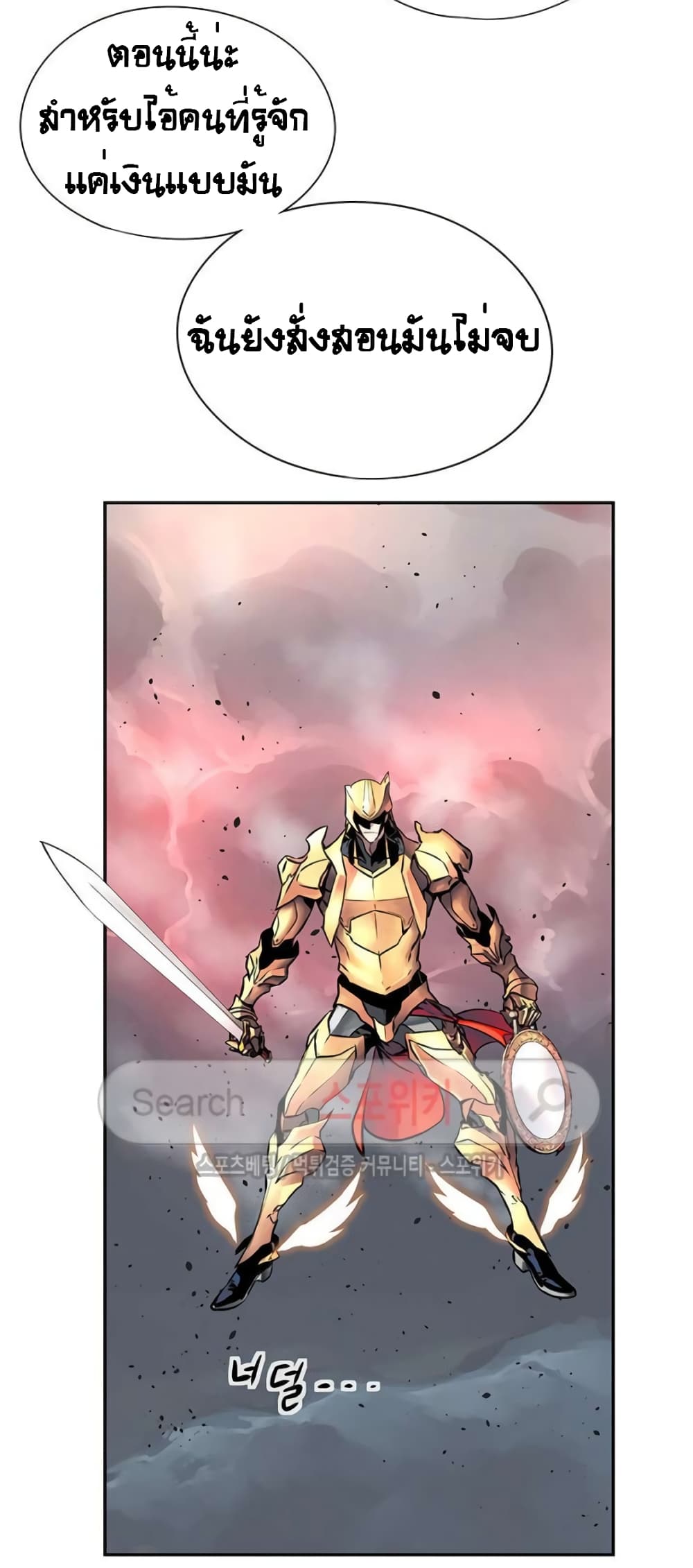 The God of "Game of God" page 12