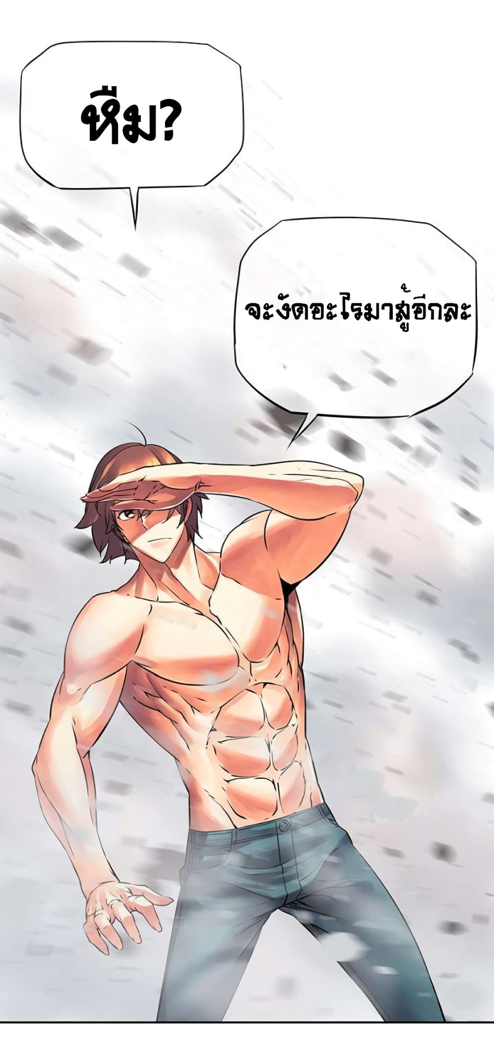 The God of "Game of God" page 21
