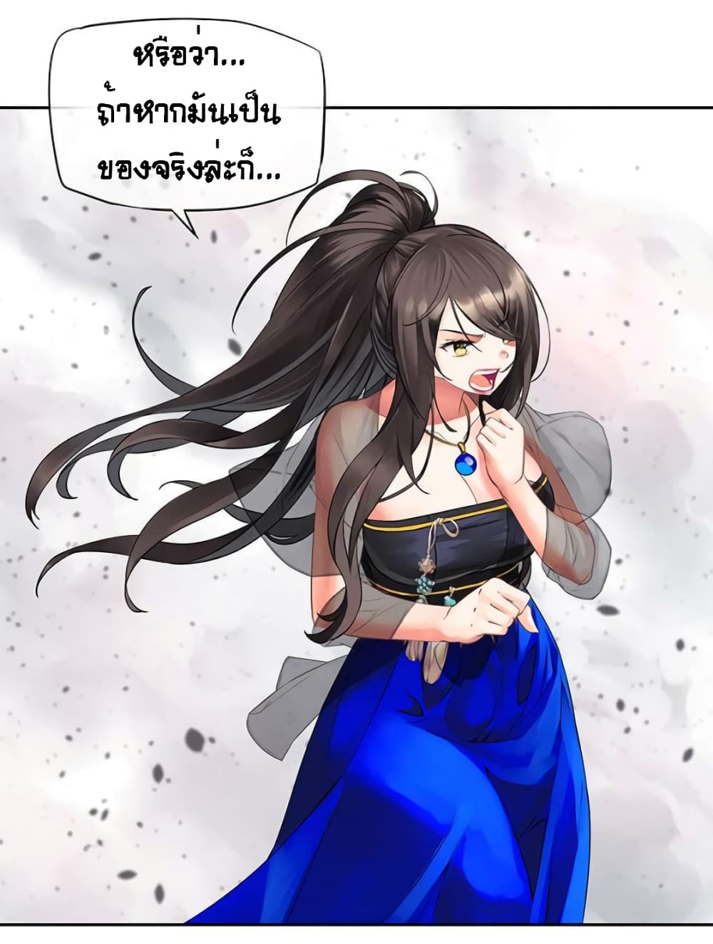 The God of "Game of God" page 25
