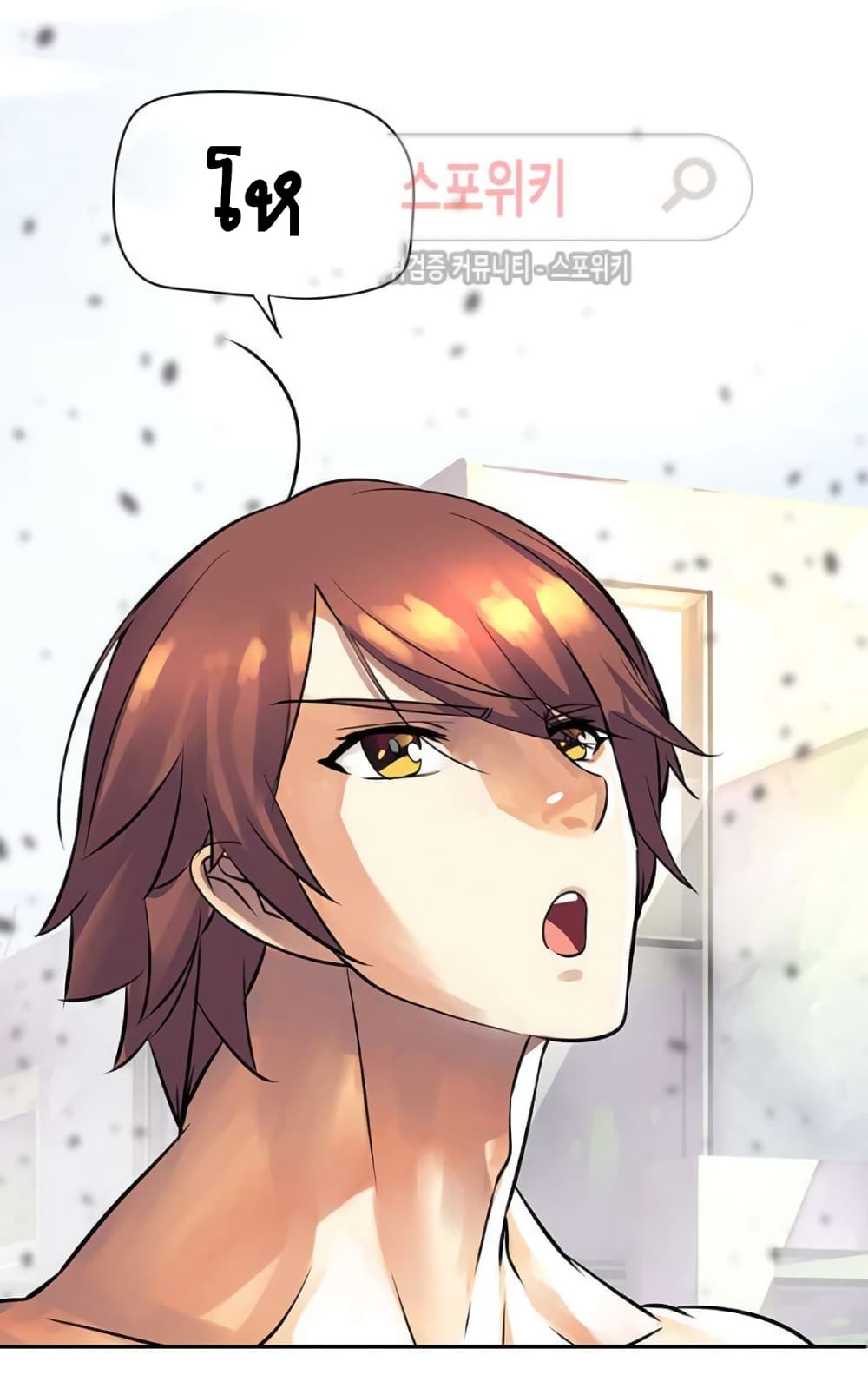 The God of "Game of God" page 27