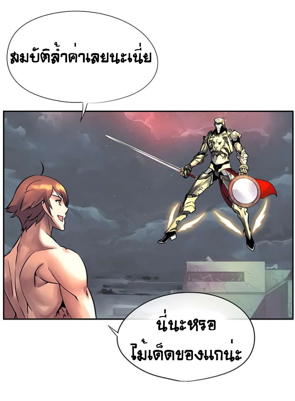 The God of "Game of God" page 28