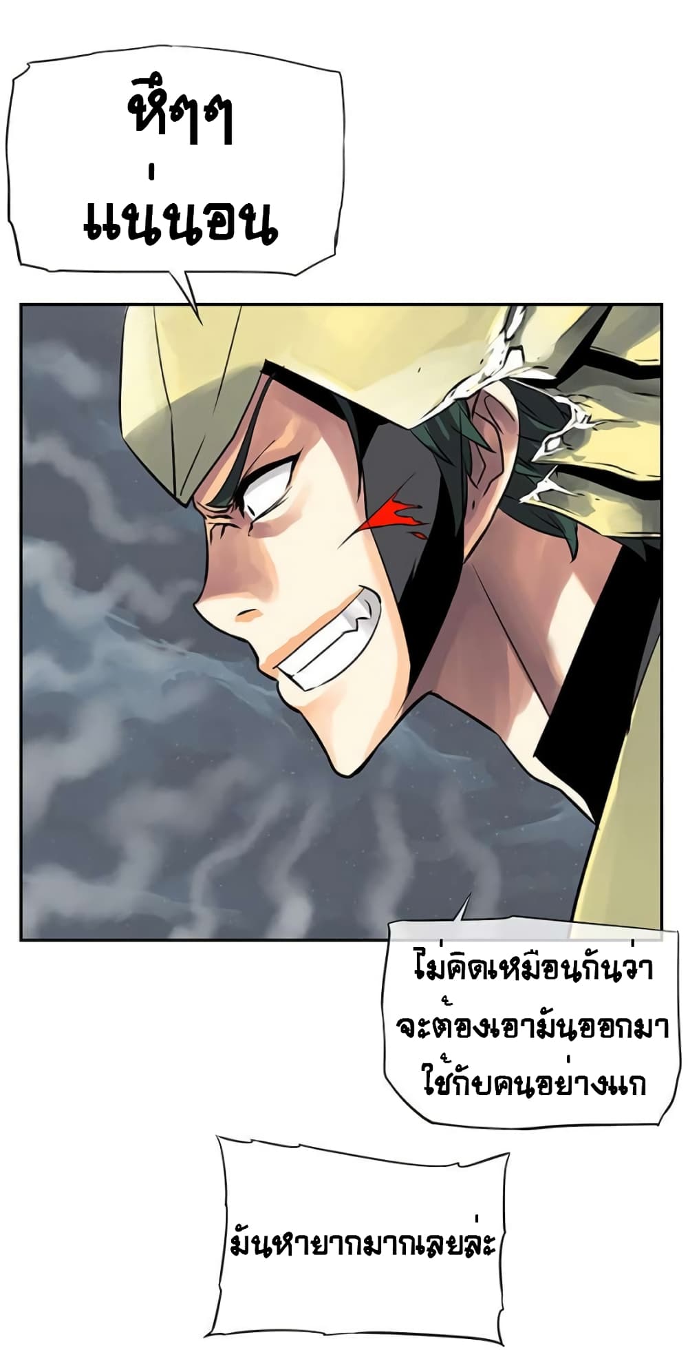 The God of "Game of God" page 29