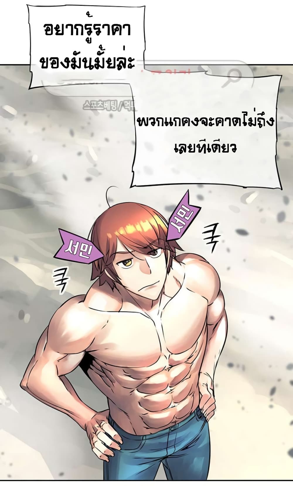 The God of "Game of God" page 30