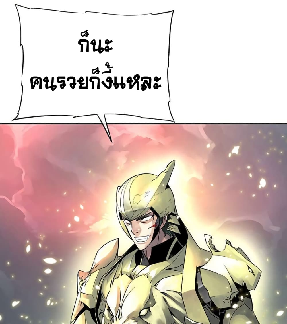 The God of "Game of God" page 31