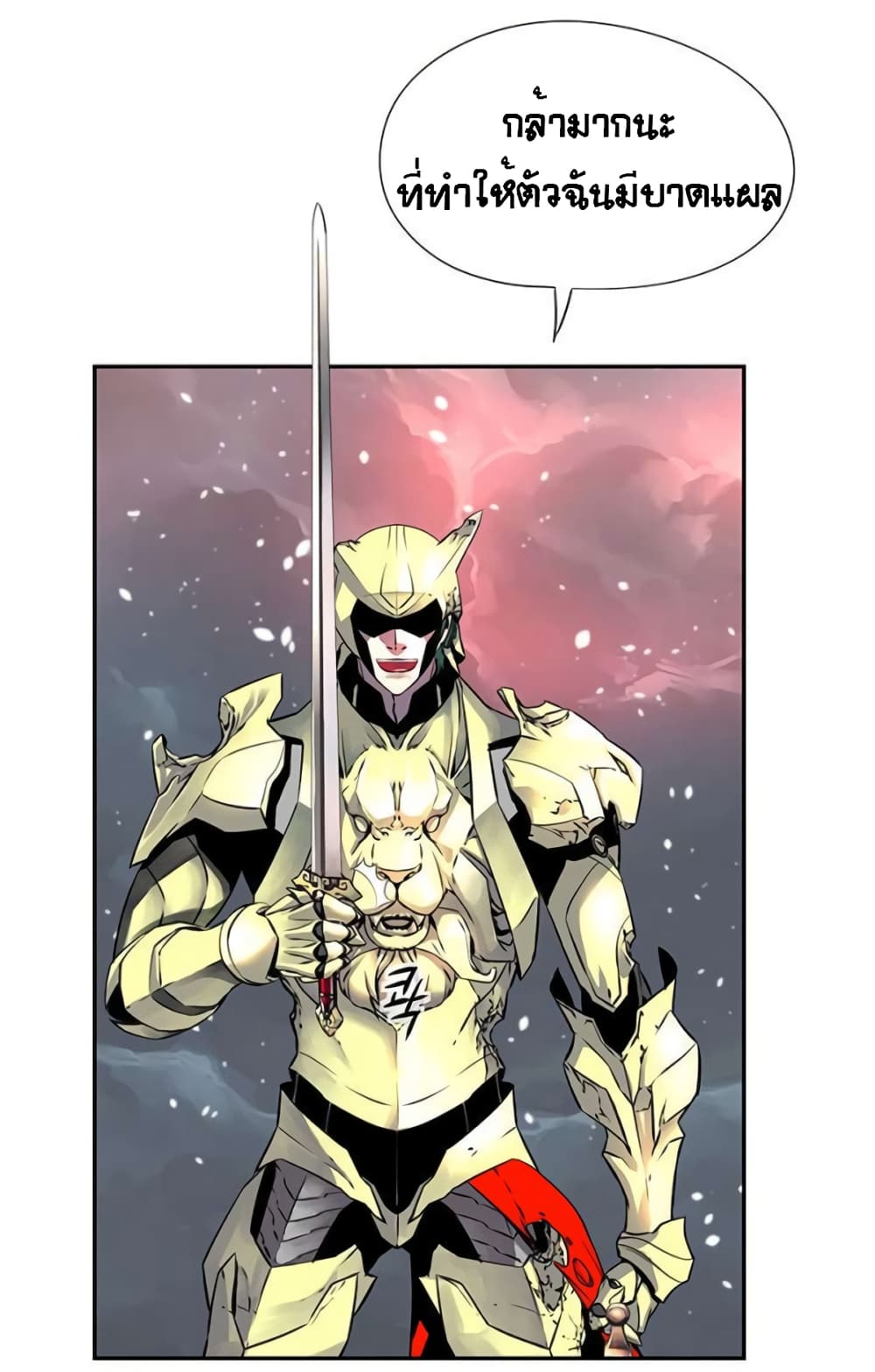 The God of "Game of God" page 41