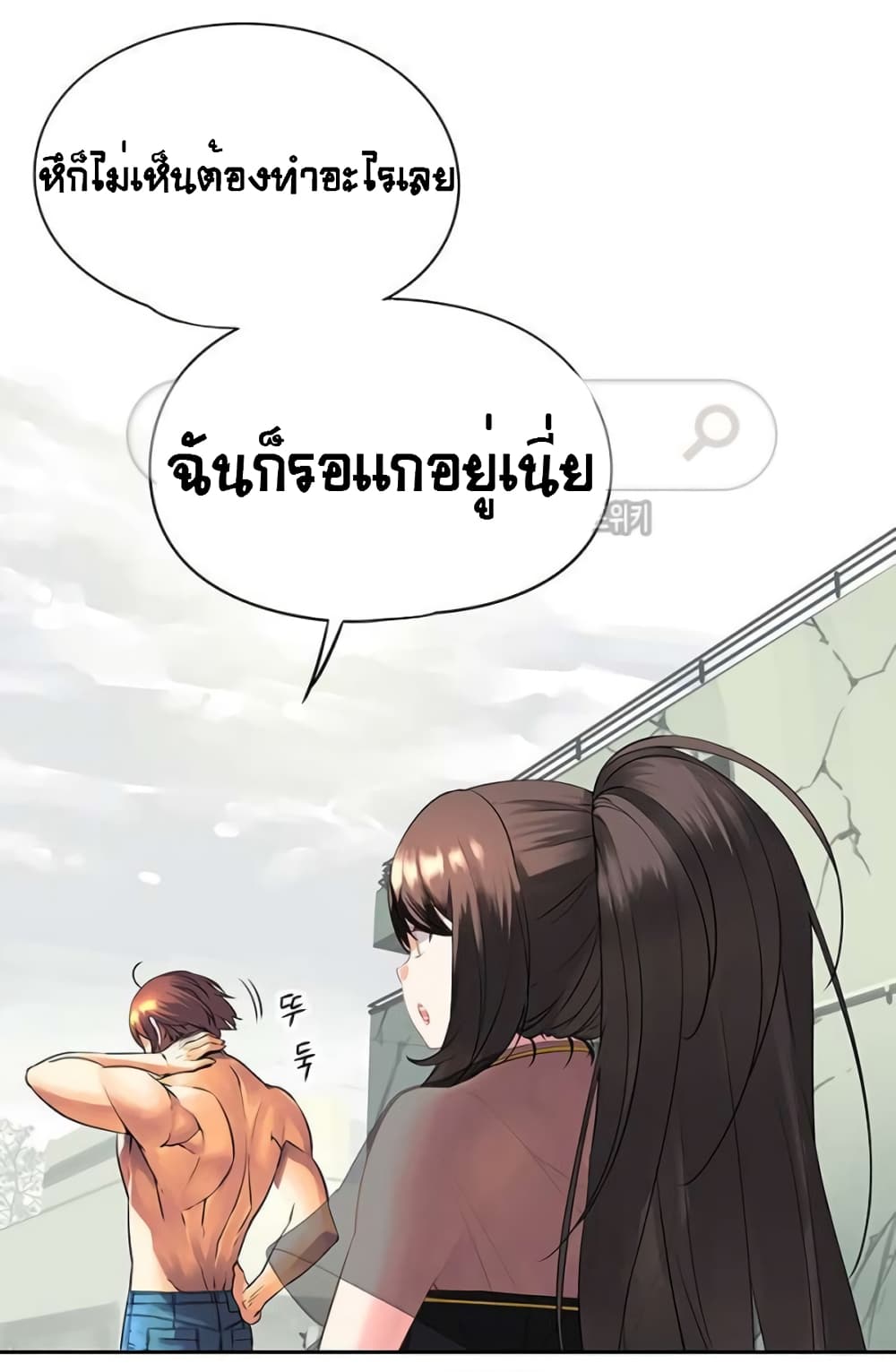 The God of "Game of God" page 46