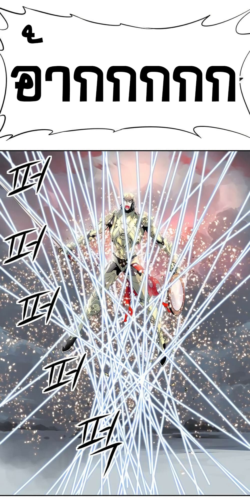 The God of "Game of God" page 3