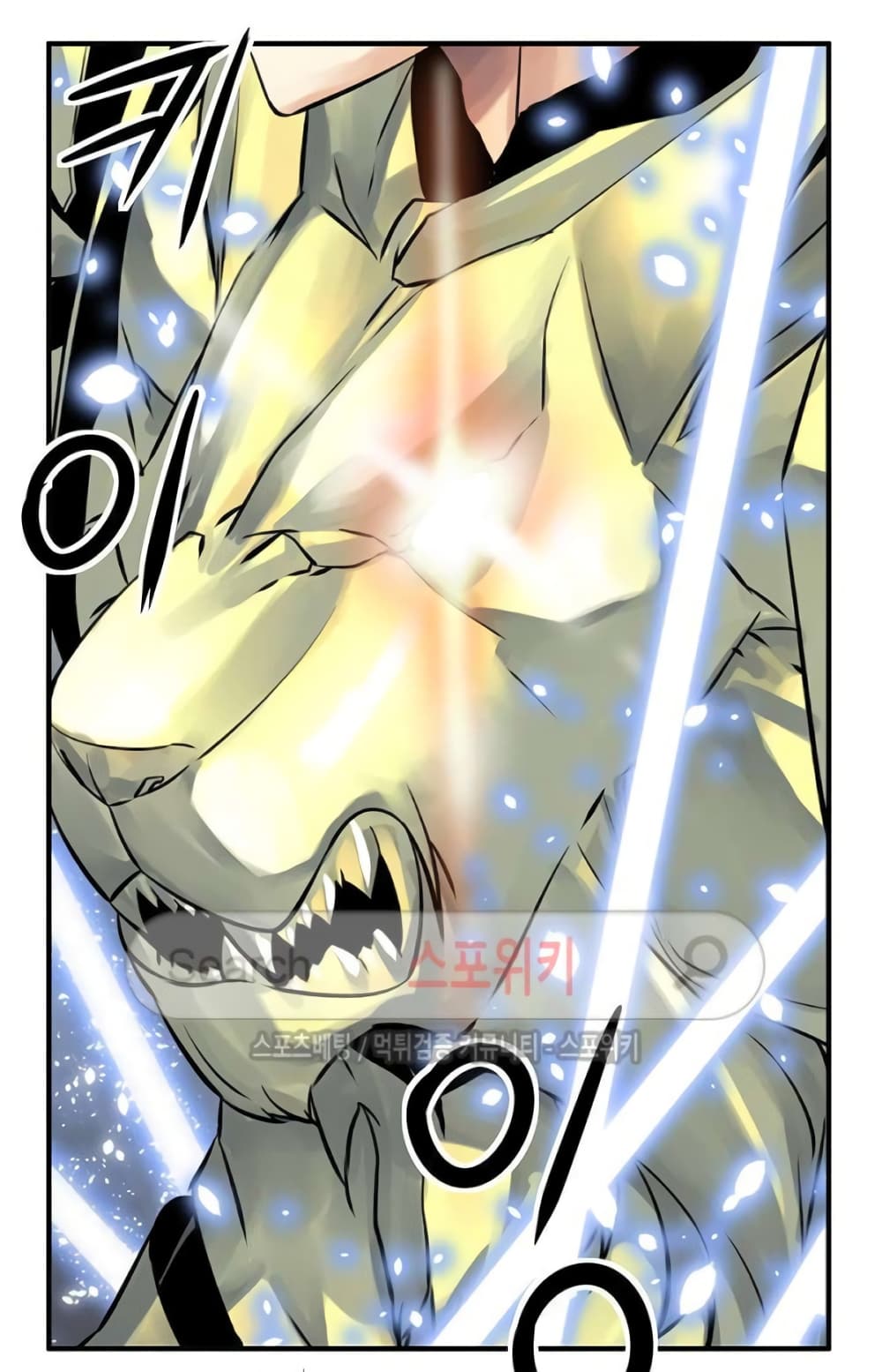 The God of "Game of God" page 5