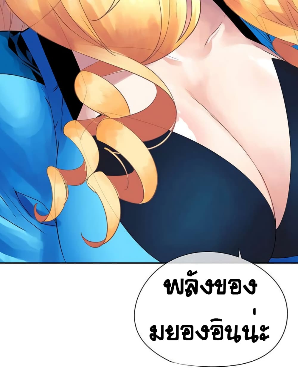 The God of "Game of God" page 11