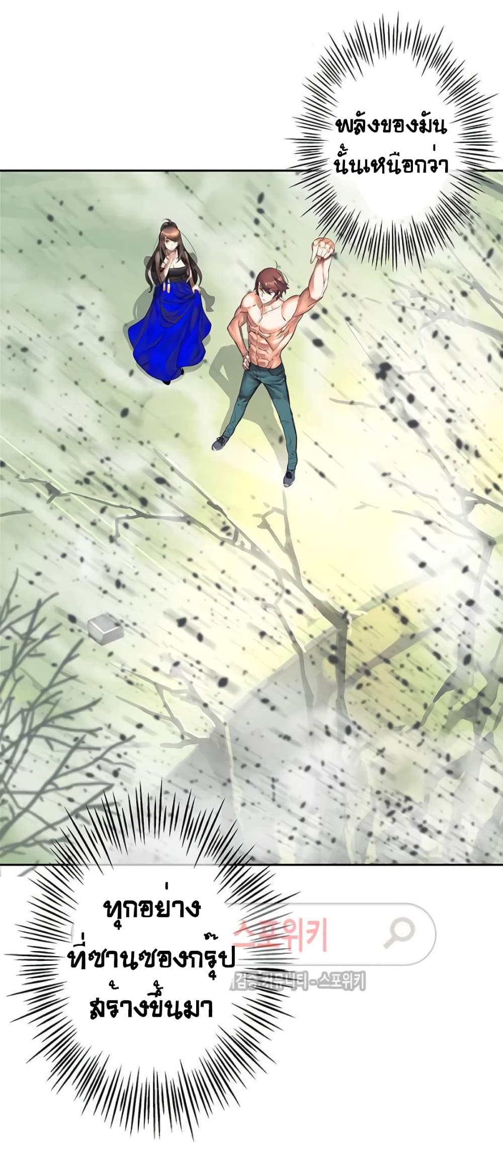 The God of "Game of God" page 14