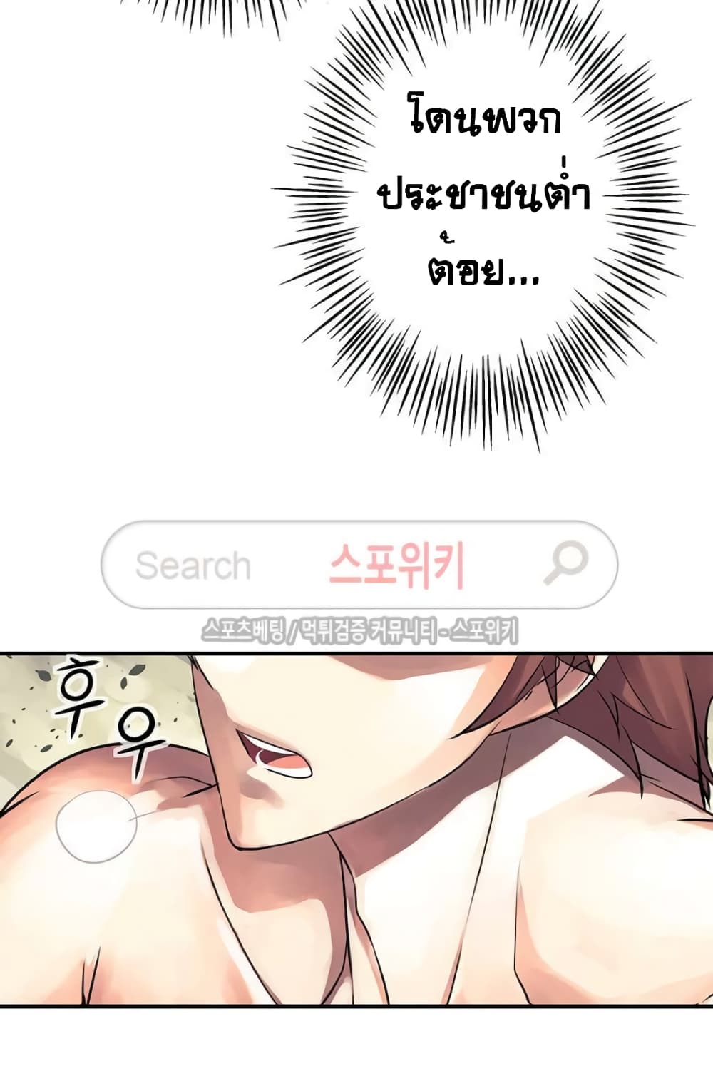 The God of "Game of God" page 16