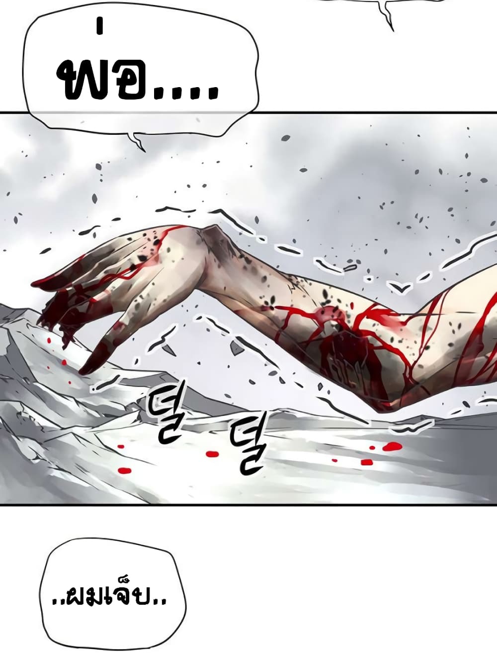 The God of "Game of God" page 25