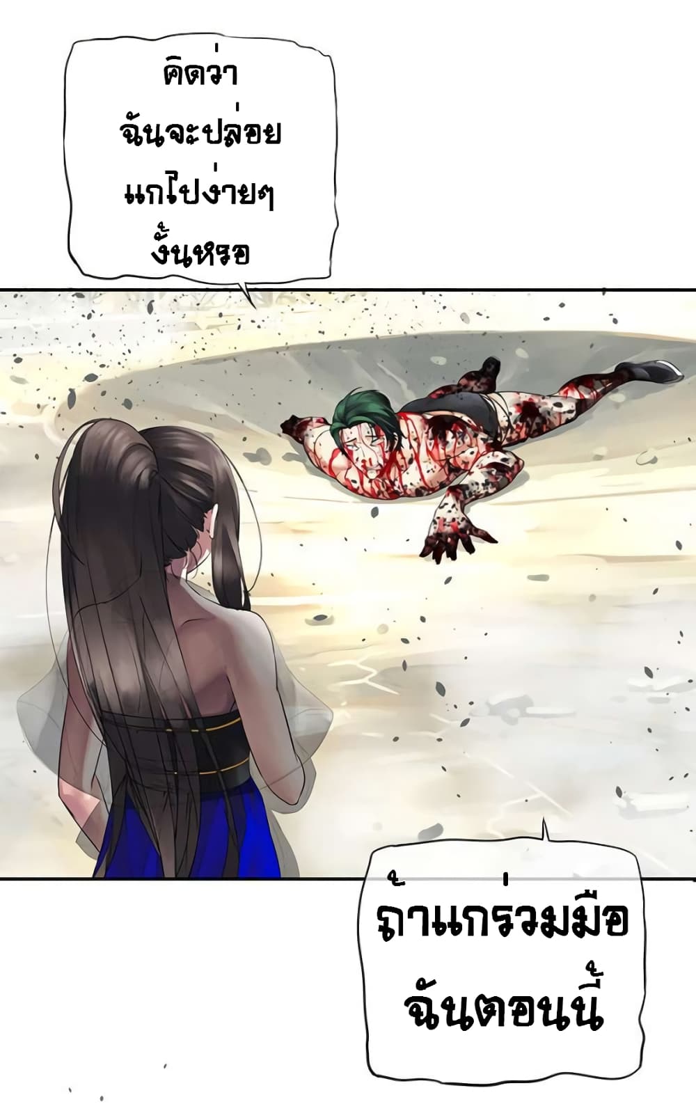 The God of "Game of God" page 31