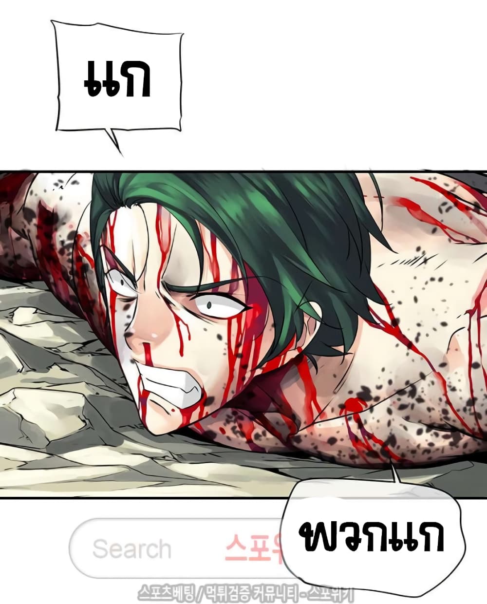 The God of "Game of God" page 33