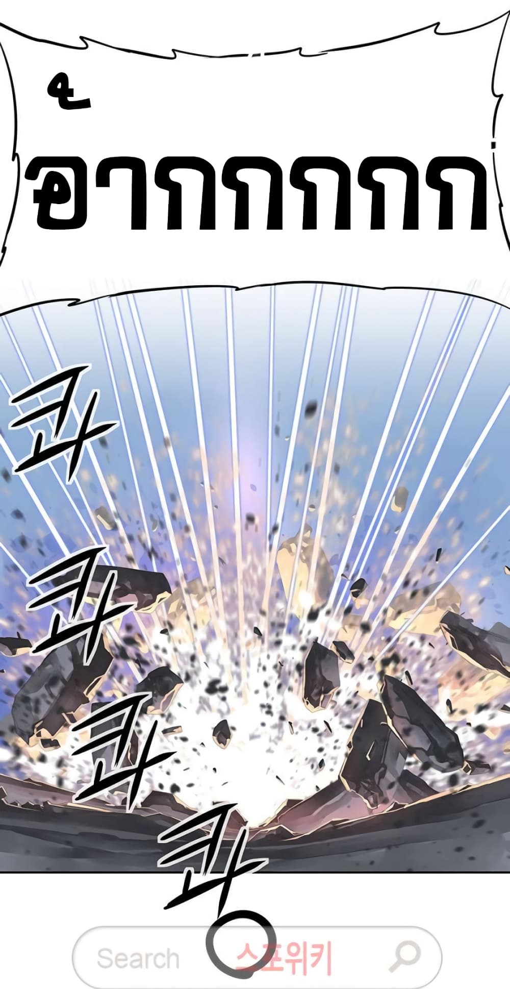 The God of "Game of God" page 39