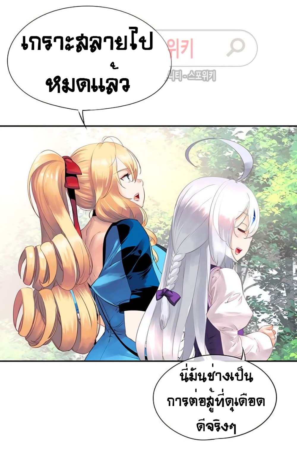 The God of "Game of God" page 42