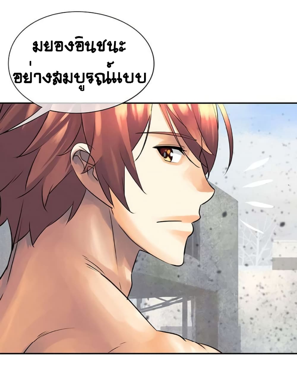 The God of "Game of God" page 43
