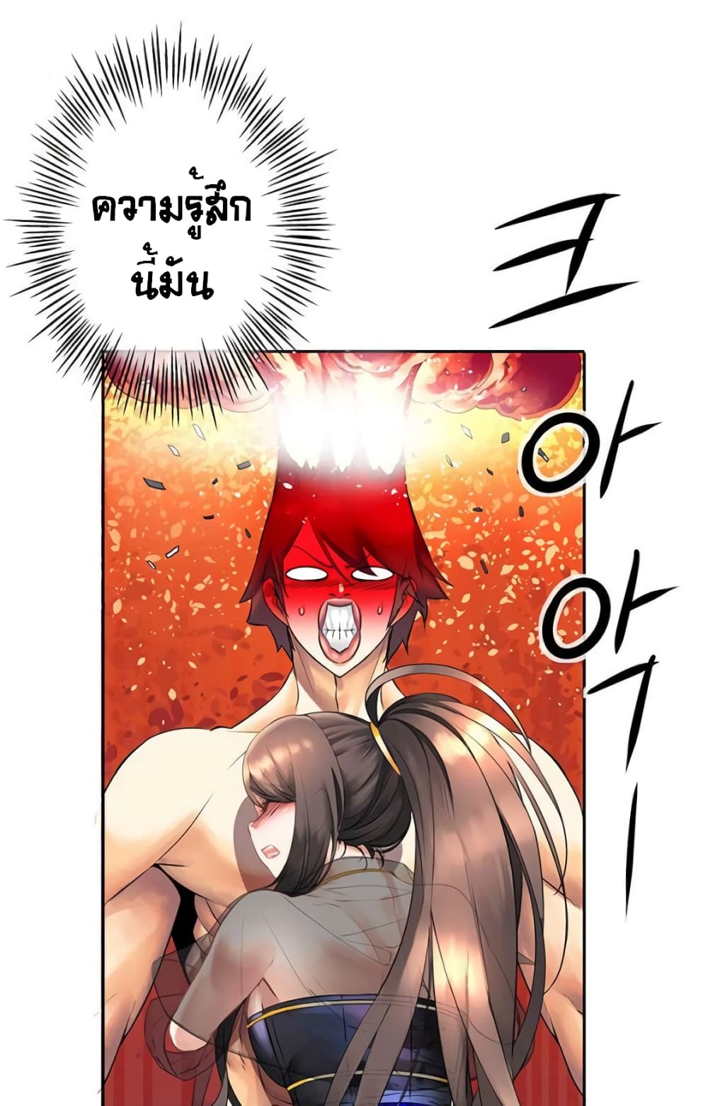 The God of "Game of God" page 47