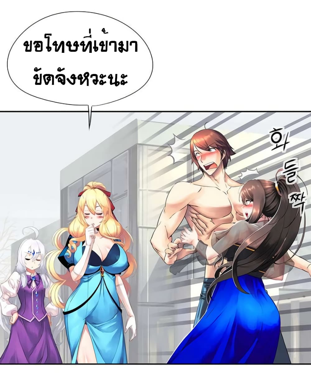 The God of "Game of God" page 51