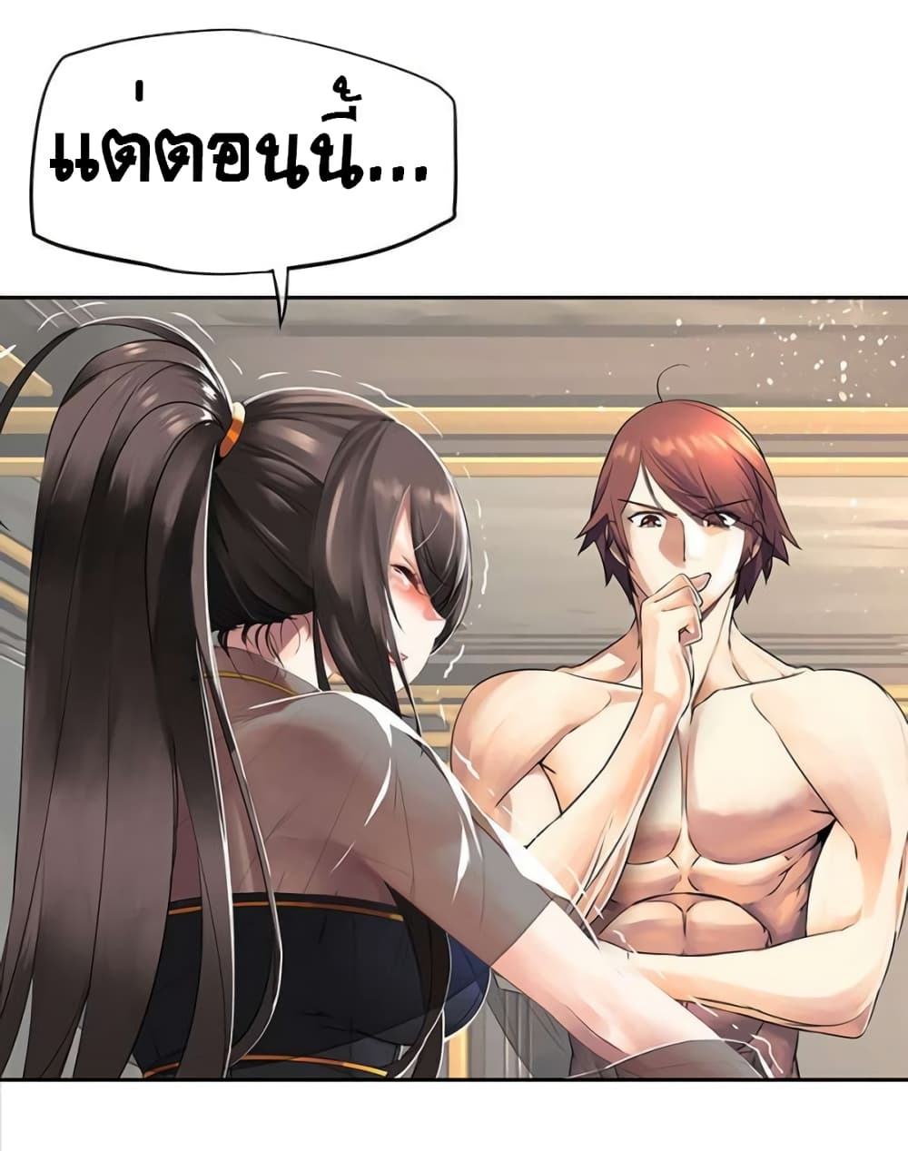The God of "Game of God" page 59