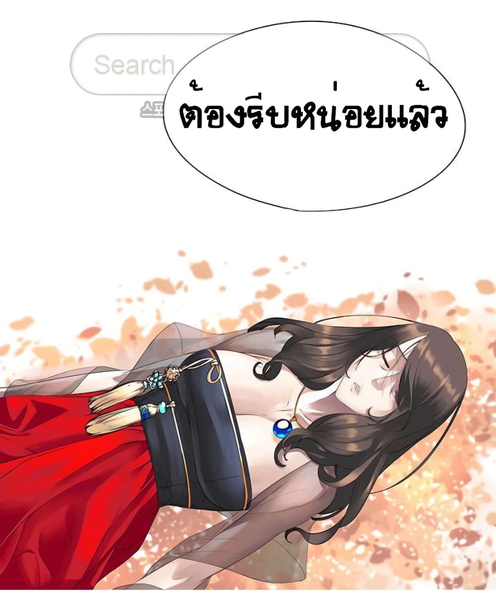 The God of "Game of God" page 64