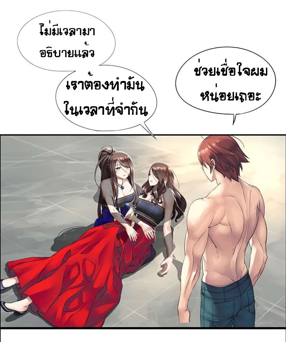 The God of "Game of God" page 9