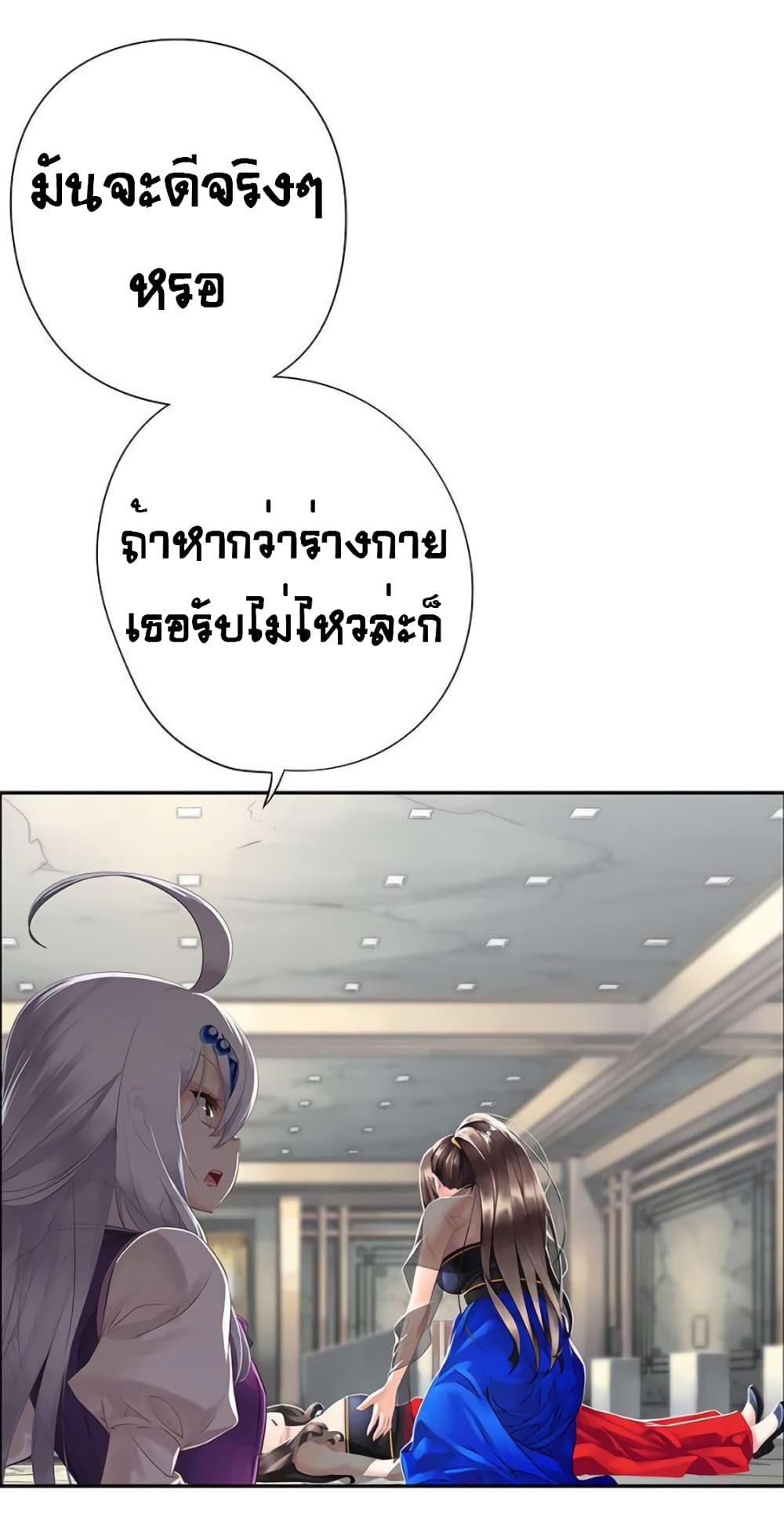 The God of "Game of God" page 11