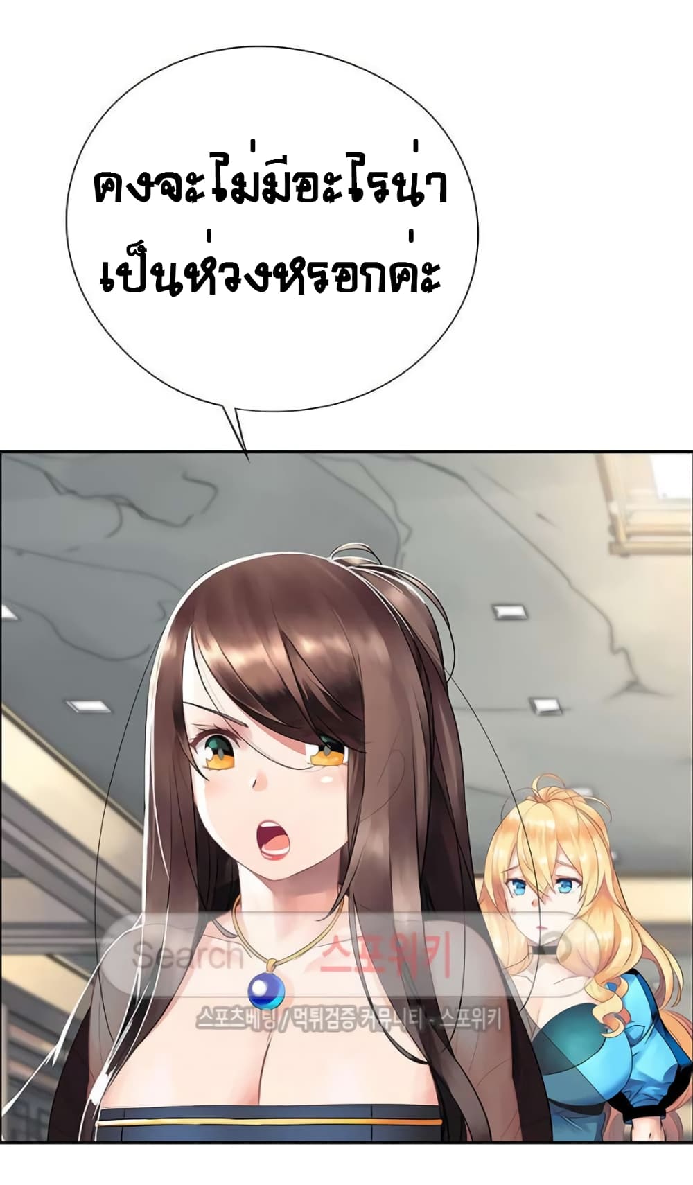 The God of "Game of God" page 12