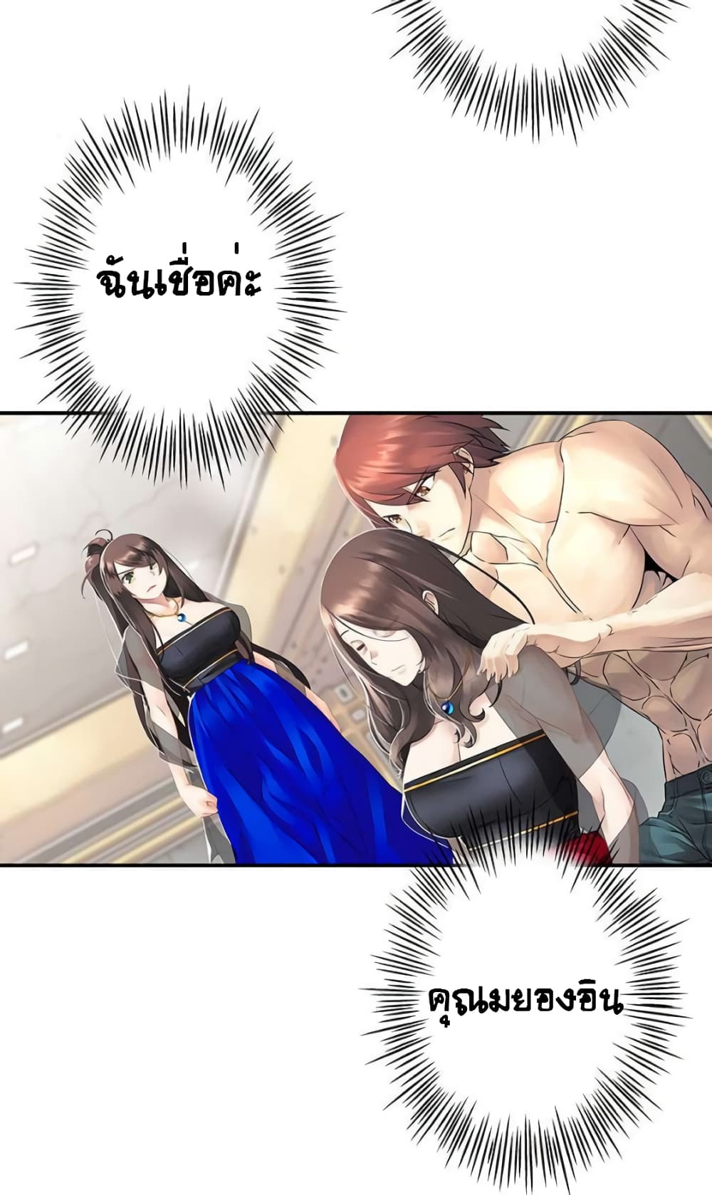 The God of "Game of God" page 19